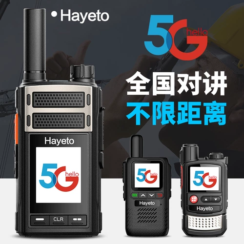 Портативная дорожная рация, 4G, высокая мощность, 5G, функция поддержки всех сетевых стандартов связи