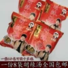 Товары от 老高食品特色菜