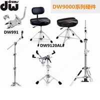 DW9000 Аппаратное обеспечение DW9700 Подставка для тарелок DW9500TB Хай-хэт DW991 Стойка для барабанов DW9120 Барабанный стул-молоток
