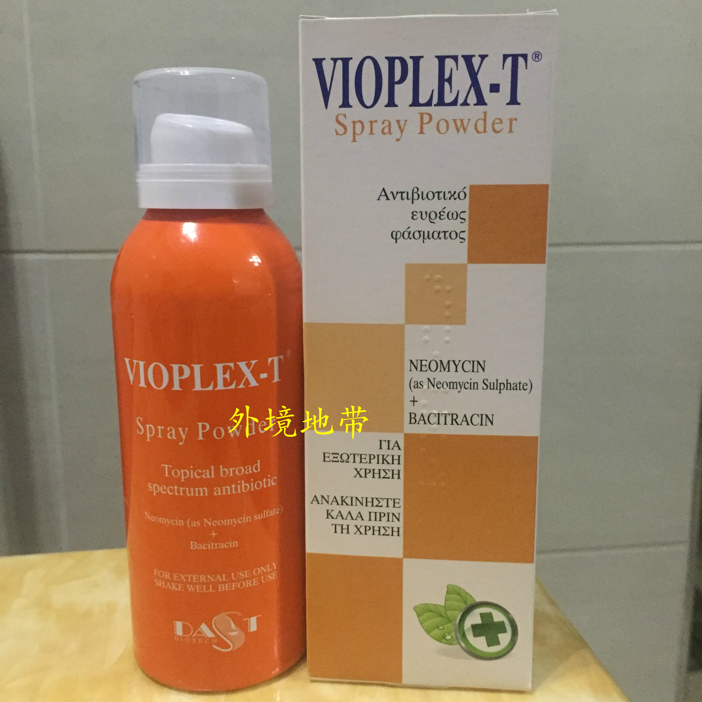 hong kong and macao purchasing vioplex-t skin kangling powder skin