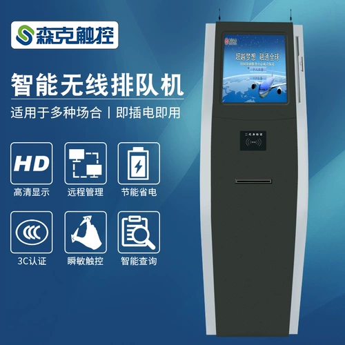 Шанхай 17 -INCH Беспроводной сенсорный экран queuing queuing машины банк.