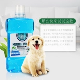 Собачья промывание воды и дыхания, пьет рот, чтобы удалить диарею собаки, дезодорирование домашних животных, мыть зубы, чистые зубы