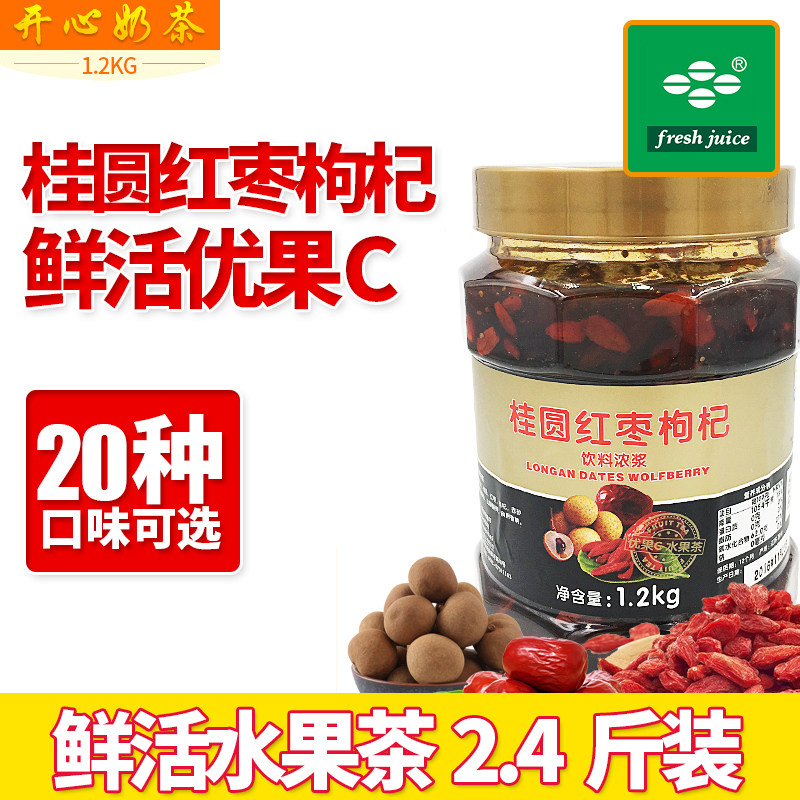 9 30 Fresh Guiyuan Red Jujube Lycium Barbarum Tea 1 2kg Excellent Fruit C Guiyuan Red Jujube Lycium Barbarum Jam Drink Fruit Tea From Best Taobao Agent Taobao International International Ecommerce Newbecca Com