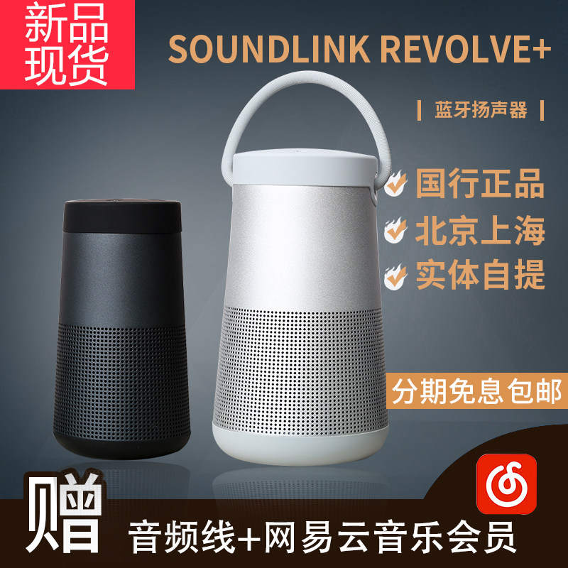 soundlink revolve waterproof