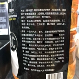Подлинная пленка компания Car Film Film Agent Cleaning Liquid Film Pilm Screen Film Film Film Solution