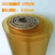 2212 Масляная краска Шелковая изоляционная ткань (0,20 один метр)