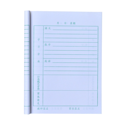 Шанхайская звезда домашняя школа школа контактная книга начальная школа. Регистрация книги «Регистрация книги закладка»