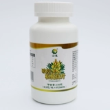 Юн Дао 23 года первой стерни Новый порошок 300 капсул/бутылка *2 бутылка сломанная стена без сахарозы и соснового порошка подлинное