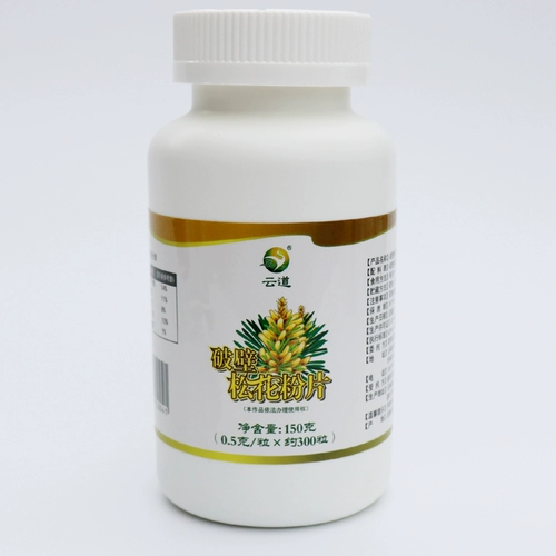 Юн Дао 23 года первой стерни Новый порошок 300 капсул/бутылка *2 бутылка сломанная стена без сахарозы и соснового порошка подлинное