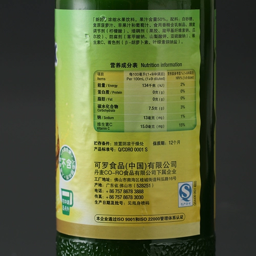 Коктейльные вспомогательные материалы Новый концентрированный фруктовый сок ананасовый сок 840 мл 1:10 Специальное предложение спеша специальное предложение Аутентичное