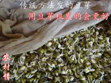 Сельская любовь в этом году новые ростки с бобами мунг