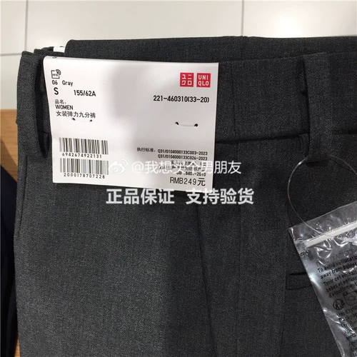 Uniqlo Women's Elastic Banns 460310 450606 456117 464140