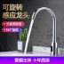Vòi chậu rửa hồng ngoại đơn cảm biến nóng lạnh thông minh phòng tắm Jiumeiwang hoàn toàn tự động vòi rửa tay cảm ứng Vòi cảm ứng