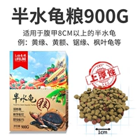 Halfwater Turtle 900G