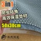 Три -In -One Pad Material 50*30