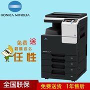 Cấu hình máy photocopy màu Konica Minolta C226 C226 cấu hình nắp máy - Máy photocopy đa chức năng