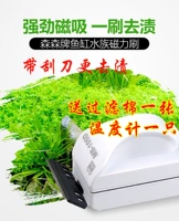 森森 Магнитный аквариум, стеклянная щеточка, двусторонний гигиенический сильный магнит