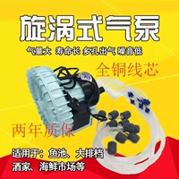 森森 HG вихревой воздушный насос барабан вентилятор вентилятор морепродукты цилиндра цилиндр кислородный насос рыбная насос кислородный насос рыб пруд пруд -пруды кислороды.