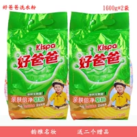 立白 Стиральный порошок, натуральное растительное мыло, 1600G