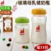 Bình thủy tinh lưu trữ vú sữa lưu trữ bình sữa lưu trữ sữa bể chứa đường kính rộng tiêu chuẩn con dấu có thể được đông lạnh cộng - Thức ăn-chai và các mặt hàng tương đối