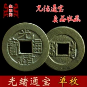 Qing triều đại Guangxu Tongbao cổ tiền xu mười hoàng đế tiền đồng tiền xu Triều Đại Nhà Thanh tiền xu cổ đích thực Trung Quốc cổ đại tiền xu cổ tiền xu duy nhất