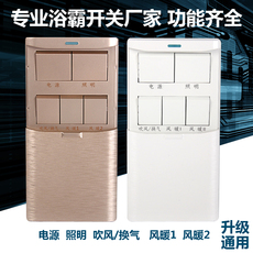 Блок выключателей Юба специальный переключатель, пять