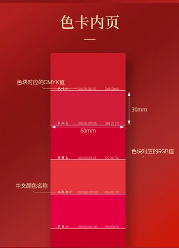 2022 Традиционная китайская цветовая карта международная стандартная CMYK Printed Color Card раскраска одежда ткани цветовая карта модель модель карты