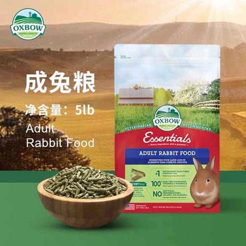 Шаровой соус の Aibao Oxbow Young Rabbit Food/Aibao Cheng Rabbit Grain 1 фунт, чтобы упаковать 5 фунтов десяти фунтов