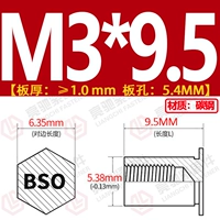 Черный BSO-3,5M3*9,5