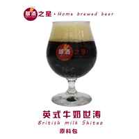 Самостоятельно завороженное пивное сырье сумка пивное пиво с формула Baojia пивоваление пивное сырье английское молоко Sekao Пивное судно ингредиенты
