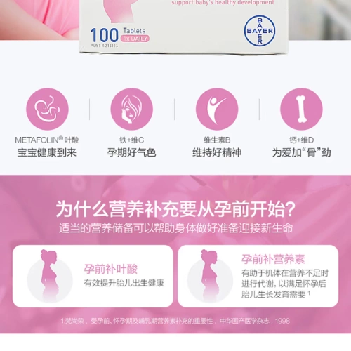 Spot Chen Xiaomeng's Self -Use Use Ristit поднимает подъемная беременность грудью вскармливание витамин 100 доставки