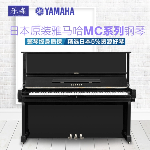 Оригинальный японский Yamahaha MC301/MC10BL/MC10A/MC90 Вертикальная вертикальная пианино.