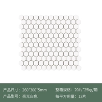 Маленький шестиугольный ярко -белый 260*300