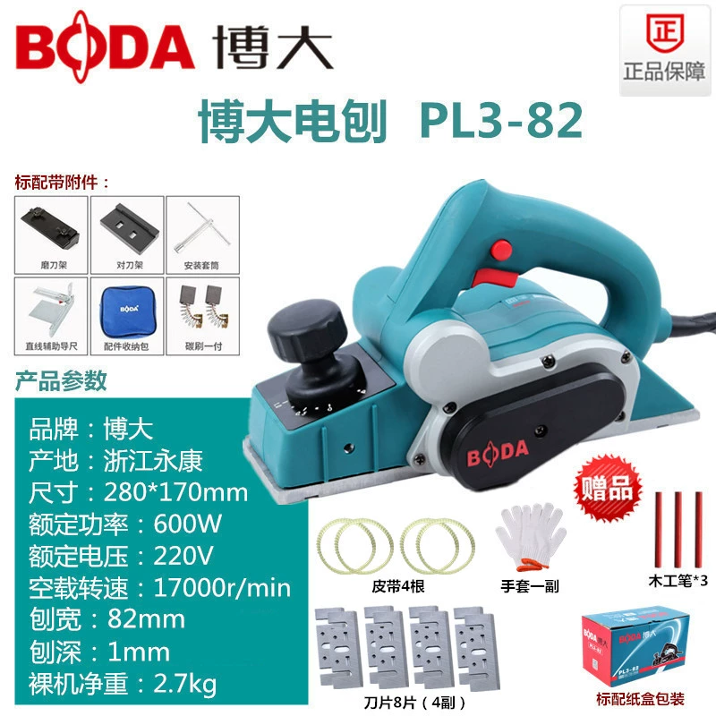 máy bào cuốn mini Boda PL5-82E vỏ nhôm điện máy bào di động đa chức năng chế biến gỗ máy bào điện máy bào phẳng máy bào thớt máy bào máy bào gỗ bàn máy bào makita m1901b Máy bào gỗ