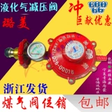 Клапан декомпрессионного клапана сжиженный газовой газ Снижение давления с Спезопасным газовым базовым клапаном.