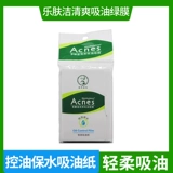 Купить пять упаковок бесплатной доставки Manxiu Leidunle Skin Clean Absorption Absorption Green Plam Absorption Baper 50 кусочков против удаления без волнения