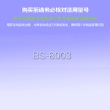 Подходит для Cheelang/Zhilang BS-8003 Shaver Charger Power Power Power