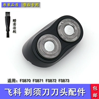 Feike FR6 Electric -Shapeter Head Blade Network FS870 FS871 FS872 873 Крышка головки.