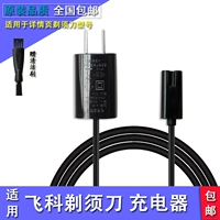 Подходит для Feike Charger Wire Scriper Shaver FS373 372 339 871 622 821 350