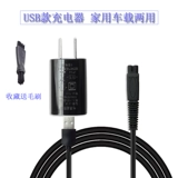Superman Shaver USB Charger RS337 357 330 338 339 SA7152 Scrape Power Power Byn