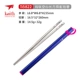 TI5822 Полые кандидаты палочки для палочек+фиолетовая и синяя алюминиевая трубка