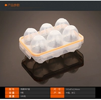 Коробка защиты яиц (6 установлена)