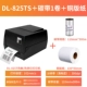 Máy in chuyển nhiệt hiệu quả DL-820T ruy băng máy in nhãn mã vạch bề mặt điện tử đơn nhãn giấy đồng