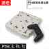 波若 PS4 slim Pro lưu trữ túi lưu trữ túi lót túi bảo vệ túi bụi cầm tay cầm túi phụ kiện - PS kết hợp sạc nhiều cổng PS kết hợp