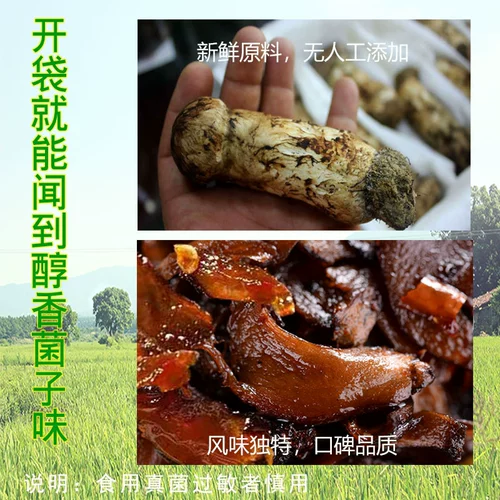 Юньнановая нефтяная песня -это грибной соус Фамади Гангсон Дали Лили Ривер Шангри -Латт родил рисовый соус