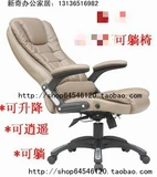 Специальное предложение может лежать на боссе кожа большого класса, стул компьютерного трансфера, мода многофункциональное офис xiaoyao, поднимаясь обратно на задний стул