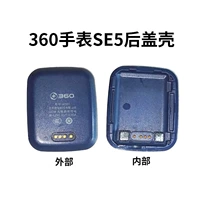 360 Watch Se5 Back Cover Shell