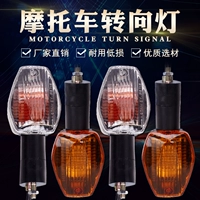 Применимо к Honda CB400 VTEC400 3 Generation CBR600RR F5 CBR1000RR Передний и задний поворотный фонари