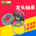 Dragon Dog 250 Iron Horse 400 20 VT Sapphire 25 V CB-1 Xe Vòi Hướng Vòng Bi vòng bi bánh xe máy Vòng bi