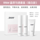 Korea rnw Ruwei Nicotinamide Water Milk Full Hyaluronic Acid Set Dưỡng Ẩm Da Dầu Mụn Cơ Bắp Mùa Xuân Sinh Viên tinh chất dưỡng ẩm